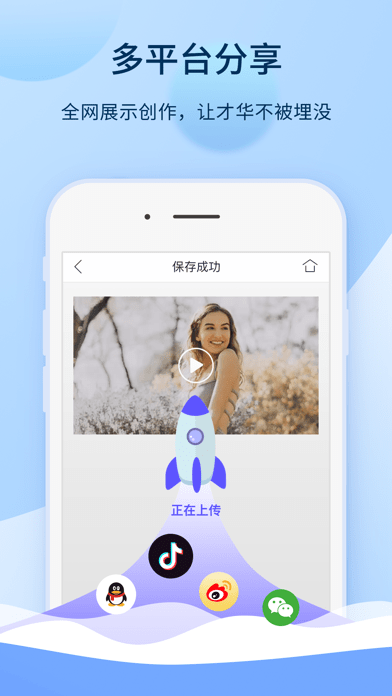 愛拍原創(chuàng)APP 安卓版V5.4.34