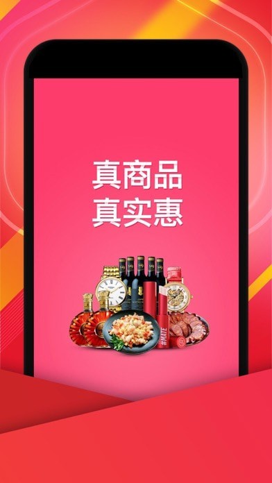 中視購物APP 安卓版V3.3.80