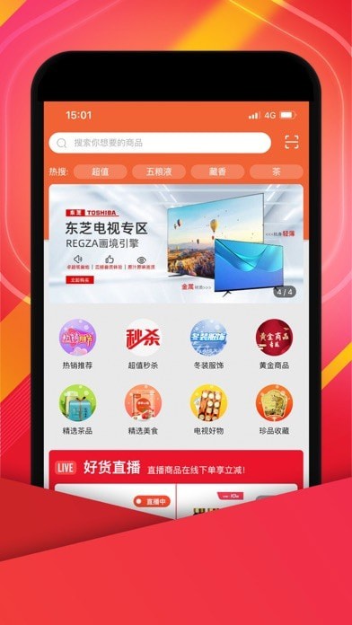 中視購物APP 安卓版V3.3.81