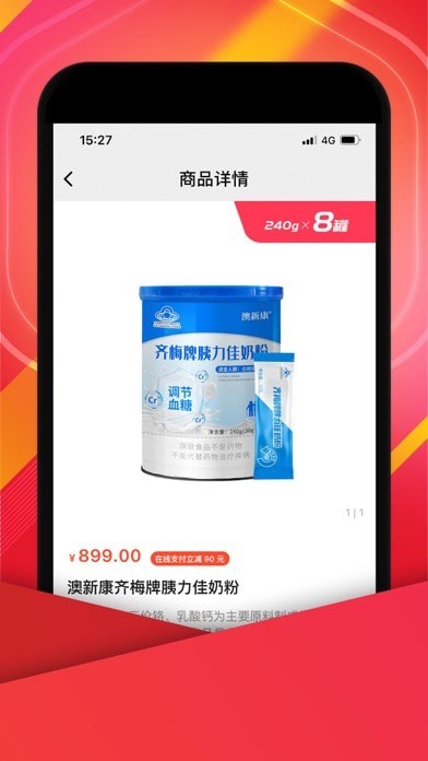 中視購物APP 安卓版V3.3.82