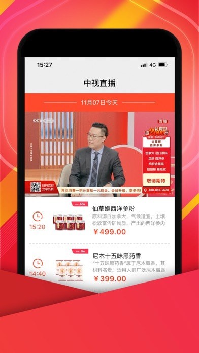 中視購物APP 安卓版V3.3.83