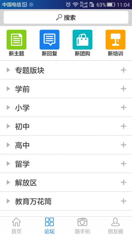 家長管理APP 安卓版V4.0.71