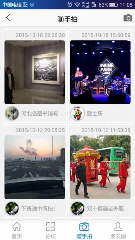 家長管理APP 安卓版V4.0.72