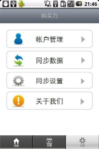 影視大全APP 安卓版v1.12