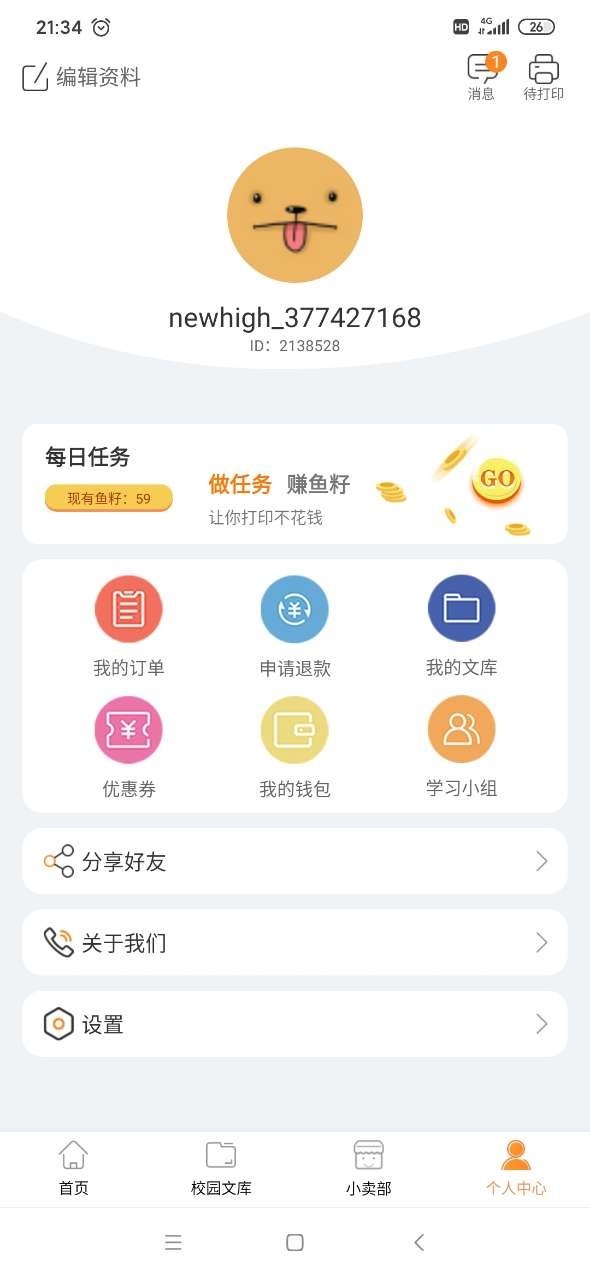 流海APP 安卓版V5.4.142