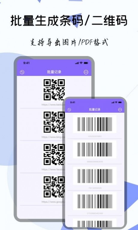 條形碼掃描器APP 安卓免費版V1.71