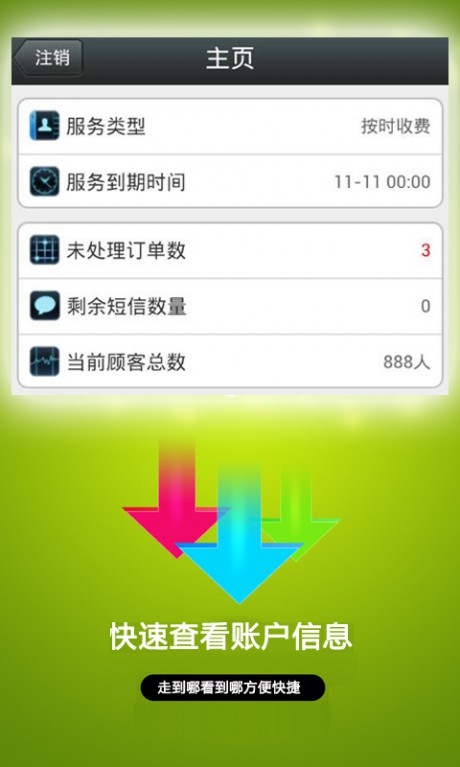 微訂APP 安卓版V10.1.71