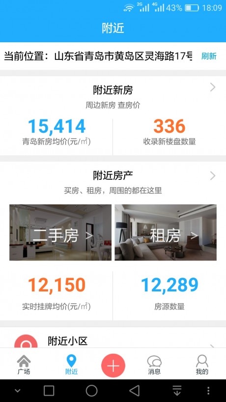 e房網APP 安卓版V02.06.00061