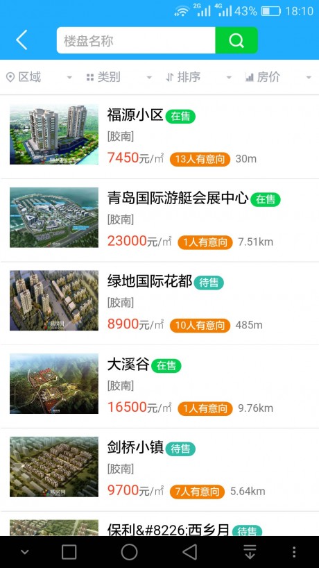 e房網APP 安卓版V02.06.00063