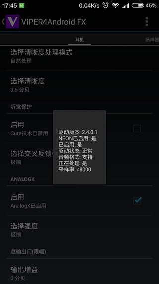 音效增強大師無廣告 安卓破解版V1.0.21