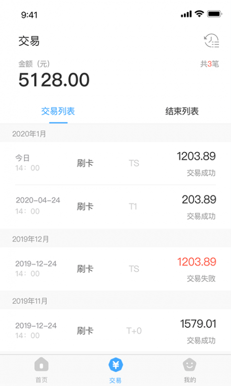 支付通Pro APP 安卓版V1.1.62