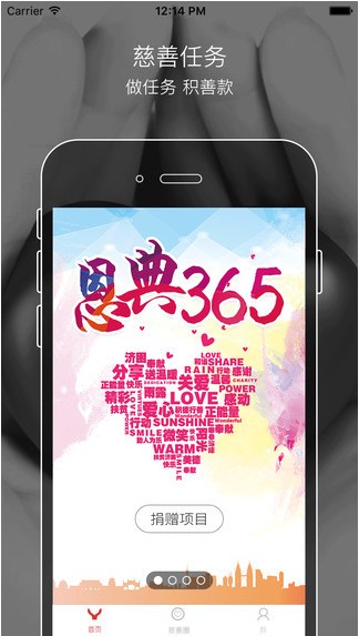 恩典365APP 官方版v1.1.40