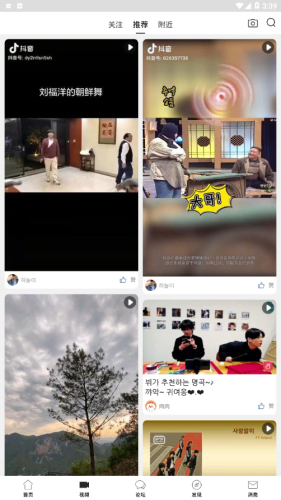 來玩吧社區APP 安卓版v3.8.32