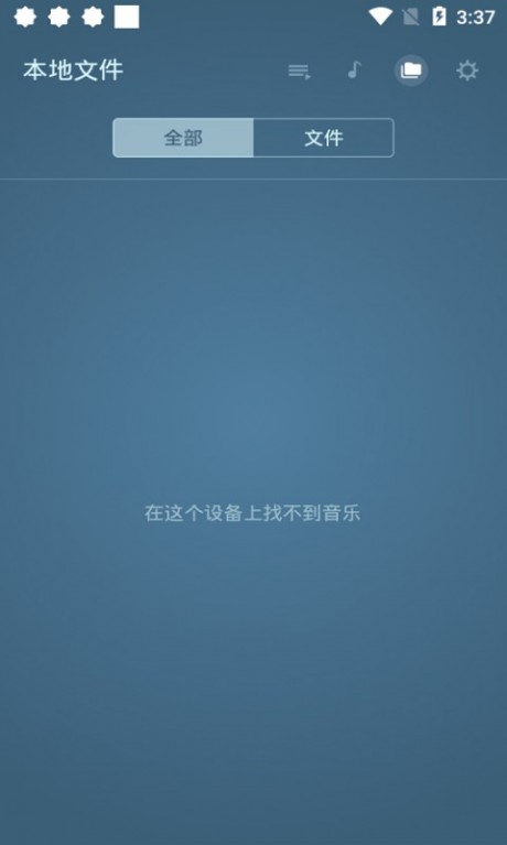 愛音樂APP 安卓版v1.9.00