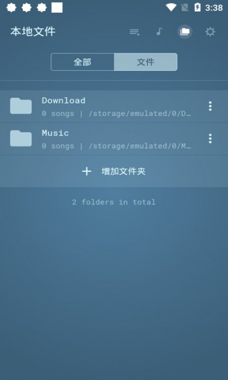 愛音樂APP 安卓版v1.9.01