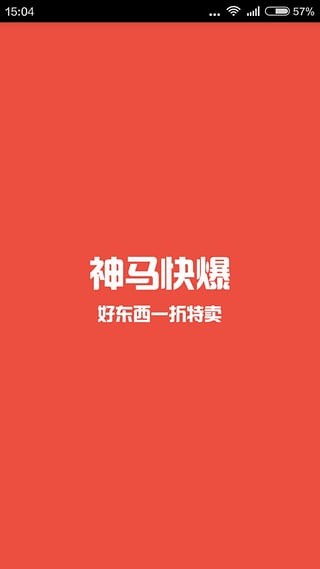 神馬快爆白菜價 官方版v3.8.01