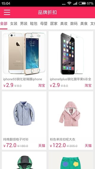 神馬快爆白菜價 官方版v3.8.02