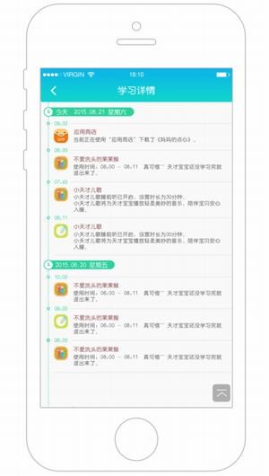 小天才APP 安卓版V9.04.201