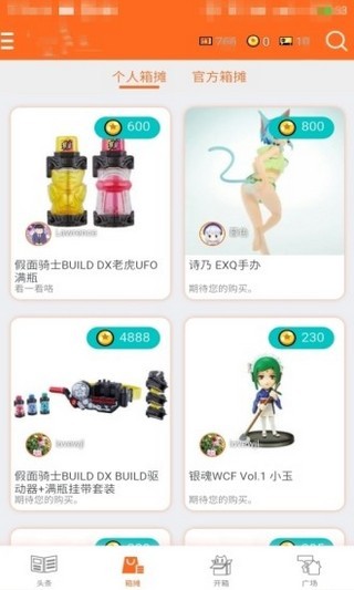 玩具箱Toybox APP 安卓版V1.6.62
