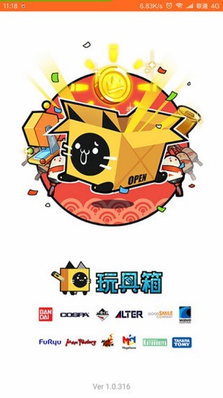 玩具箱Toybox APP 安卓版V1.6.63
