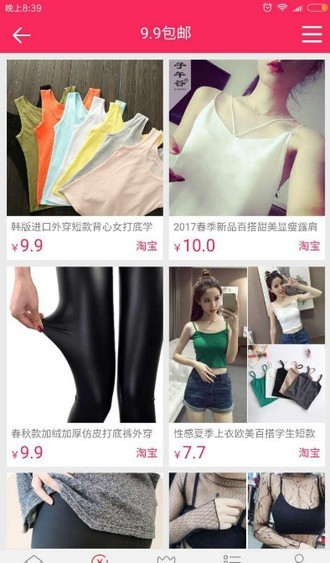 千百惠APP 安卓版v00.00.00511