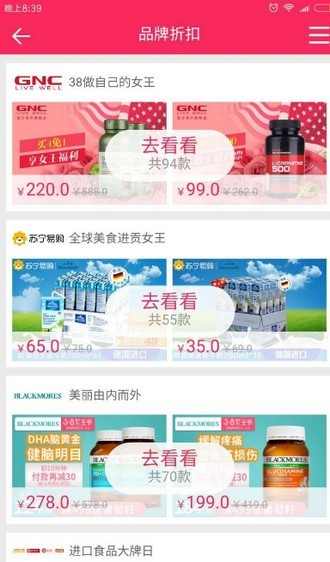 千百惠APP 安卓版v00.00.00512