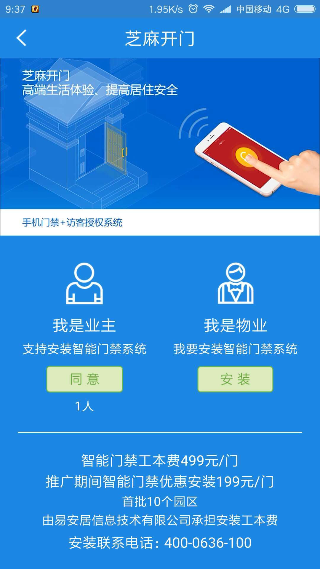 安居客APP 安卓版V16.21.11