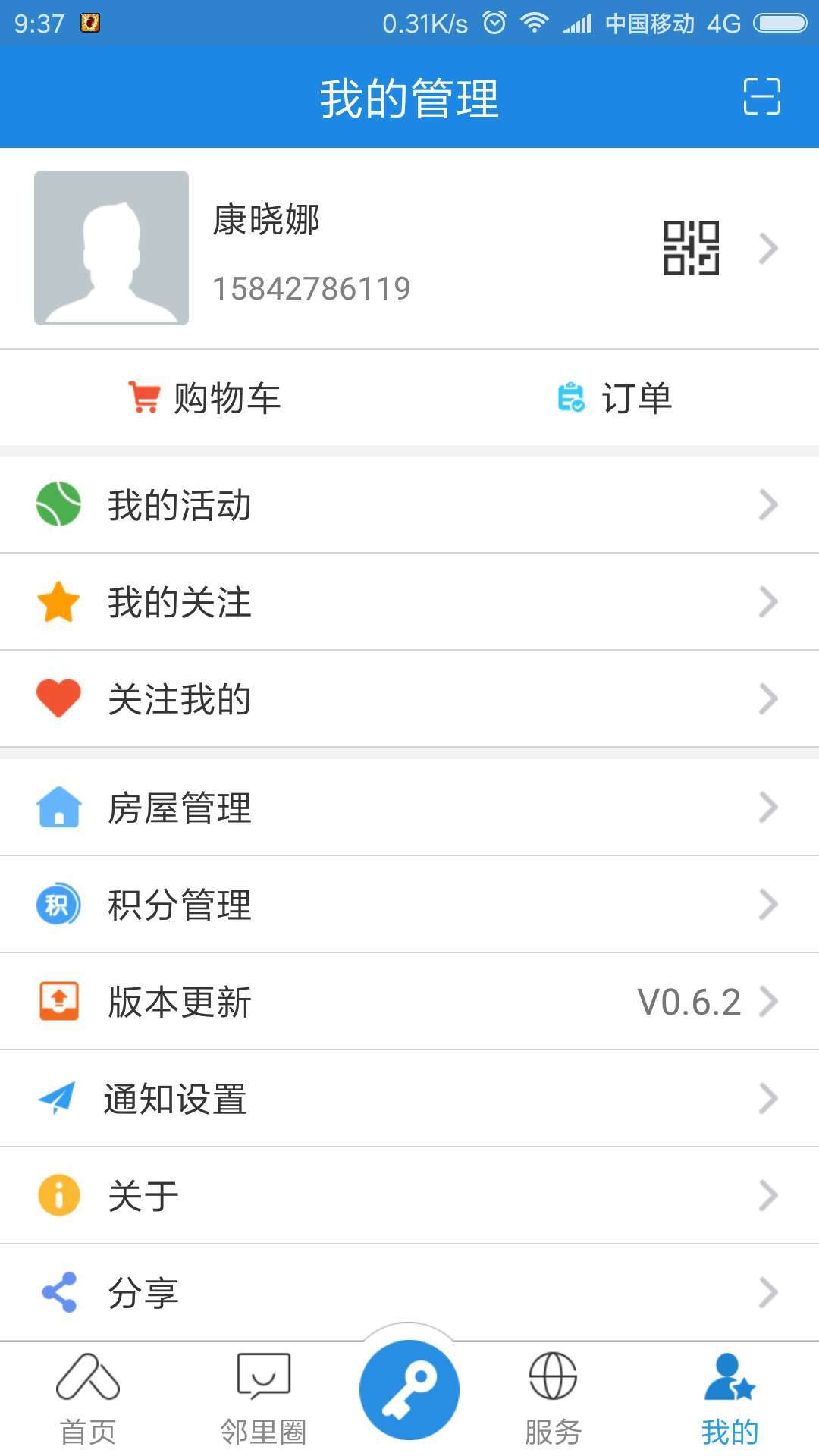 安居客APP 安卓版V16.21.13