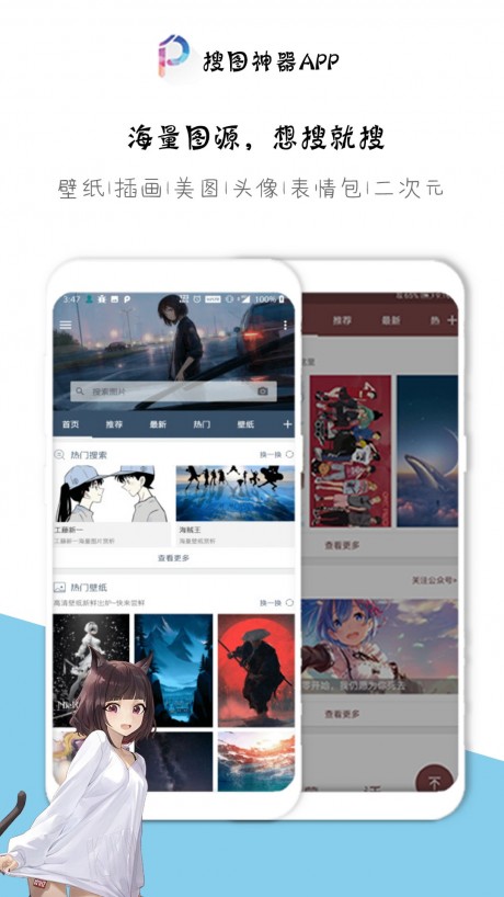 搜圖神器APP 安卓版V4.8.80