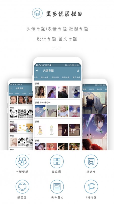 搜圖神器APP 安卓版V4.8.82