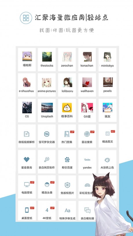 搜圖神器APP 安卓版V4.8.84