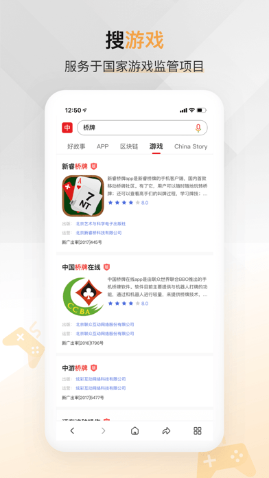 中國搜索APP 安卓版V5.3.12