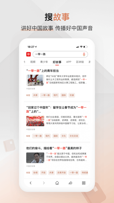 中國搜索APP 安卓版V5.3.14