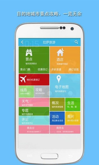 旅游結(jié)伴APP 安卓版V3.3.93