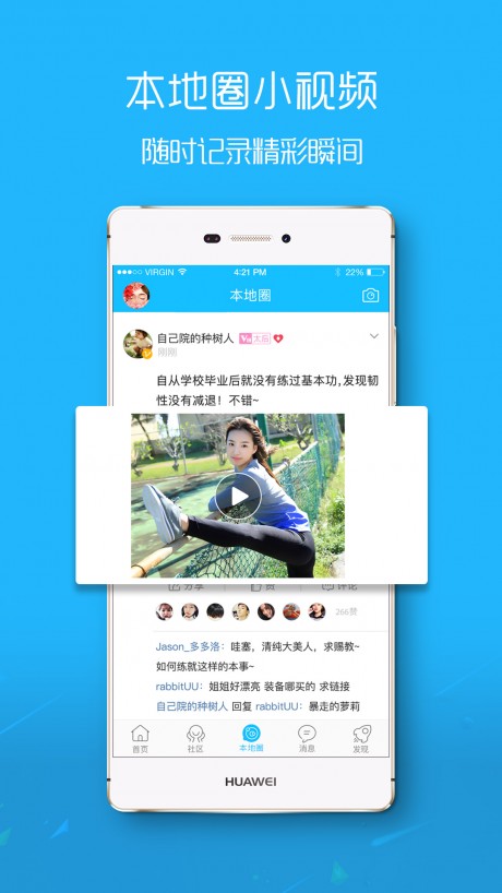 吳川腳爆爆論壇 官方版v6.6.01