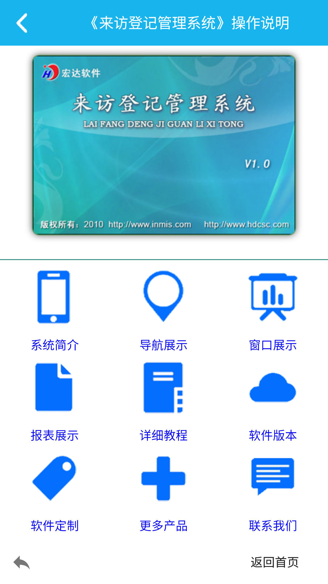 登記注冊身份驗證APP 安卓版V5.0.01