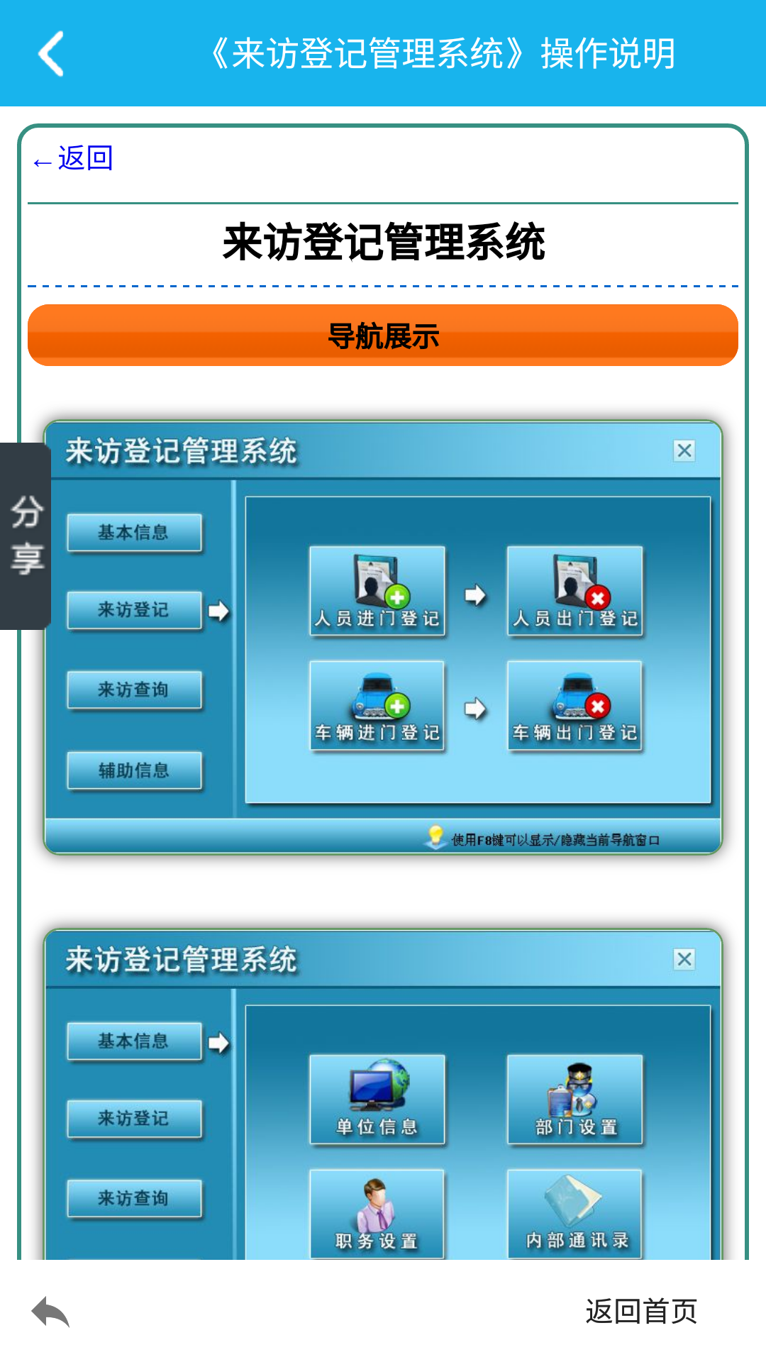 登記注冊身份驗證APP 安卓版V5.0.02