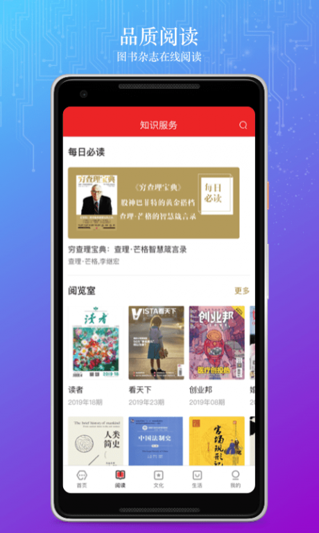 數(shù)字北京APP 安卓版V2.2.02