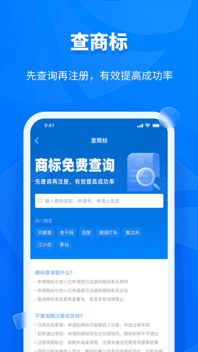 天眼查APP 安卓破解版V13.5.106
