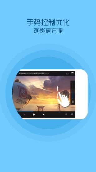 QQ影音手機(jī)版 v4.4.2官方版2