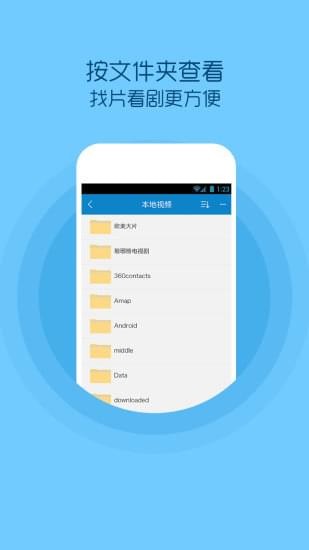 QQ影音手機(jī)版 v4.4.2官方版3