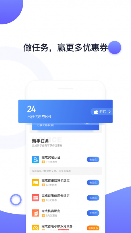 隨行付plus APP 安卓商戶版V4.5.02