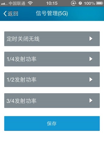 JCG智能無線APP 安卓版V1.01