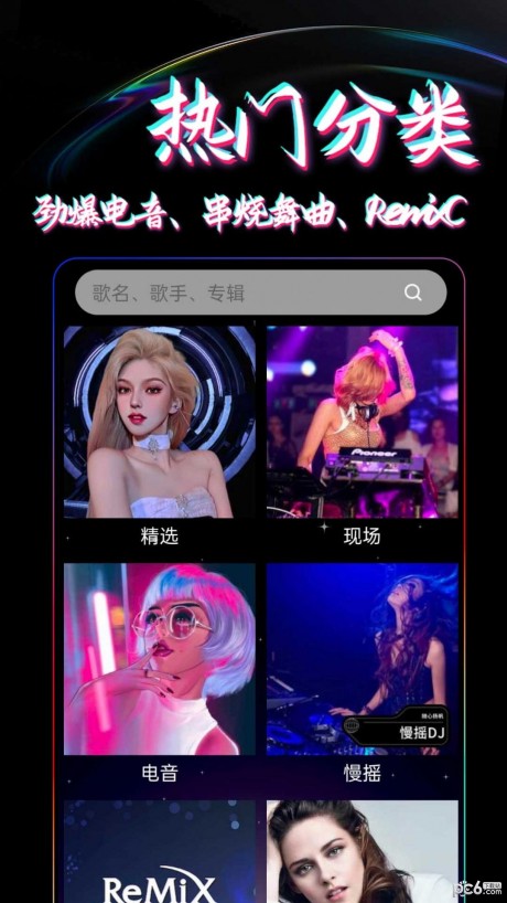 DJ99音樂 官方版v1.1.010