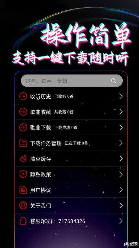 DJ99音樂 官方版v1.1.011