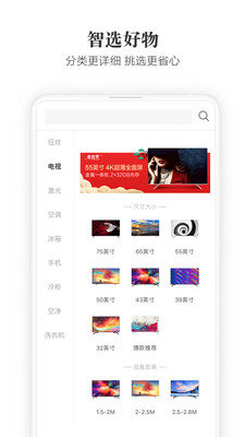 海信商城APP 官方版v2.8.22