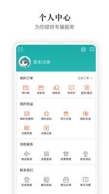 海信商城APP 官方版v2.8.23