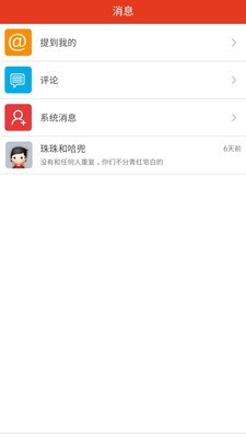 四平新風(fēng)采APP 安卓版V1.3.83