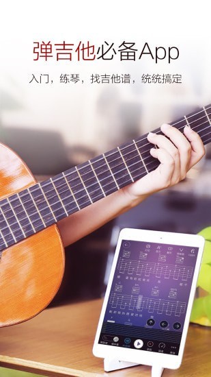 彈琴吧APP 安卓版V6.8.50