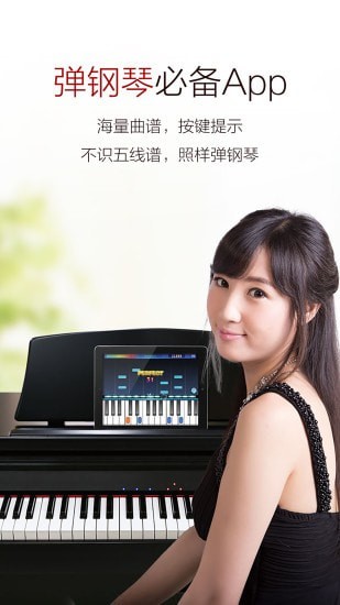 彈琴吧APP 安卓版V6.8.51